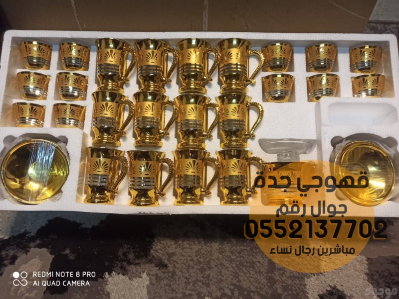 ارقام قهوجيين ومباشرات قهوة في جدة 0552137702