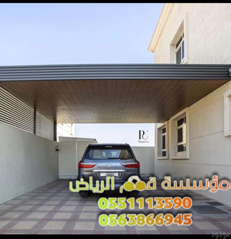 أفخم مظلات سيارات الرياض 0563866945