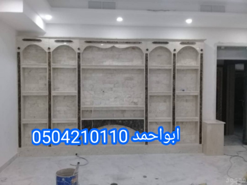 مشبات السعودية