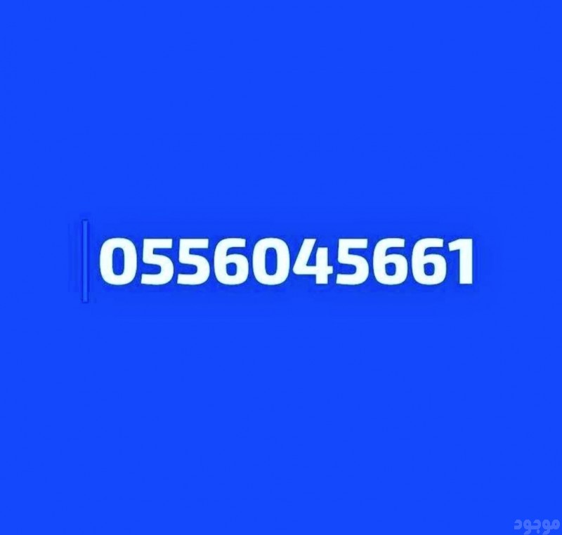 شراء مطابخ مستعمله حي القدس 0556045661 