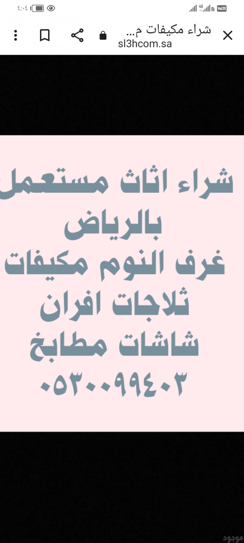 شراء مكيفات مستعملة حي الربوة 0530099403