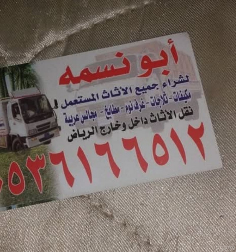 لوري نقل عفش خارج الرياض 0536166512