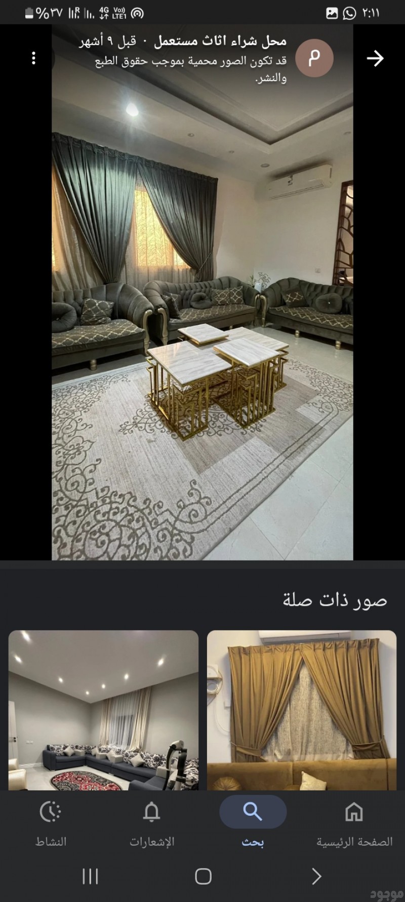 تريلا نقل الأثاث بالرياض وخارج الرياض 0542284584