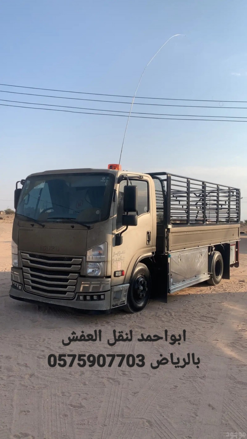 دينا نقل عفش من الرياض الى جدة 0575907703