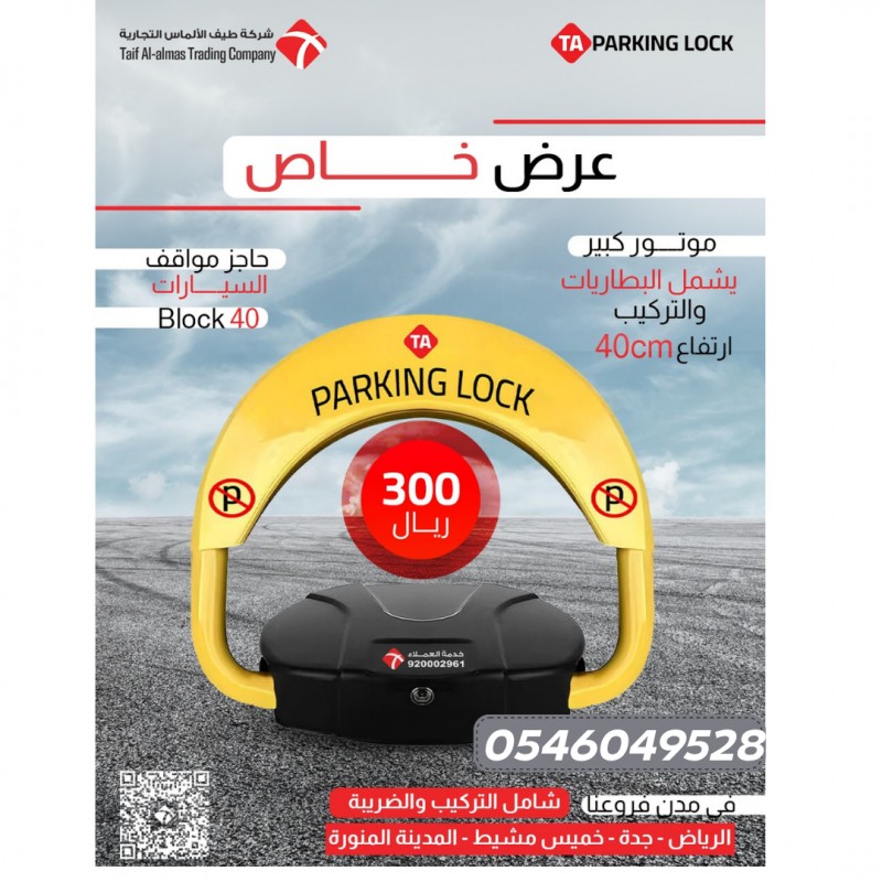 •  العرض الأقوى على حاجز المواقف! احصل عليه قبل نفاد الكمية.