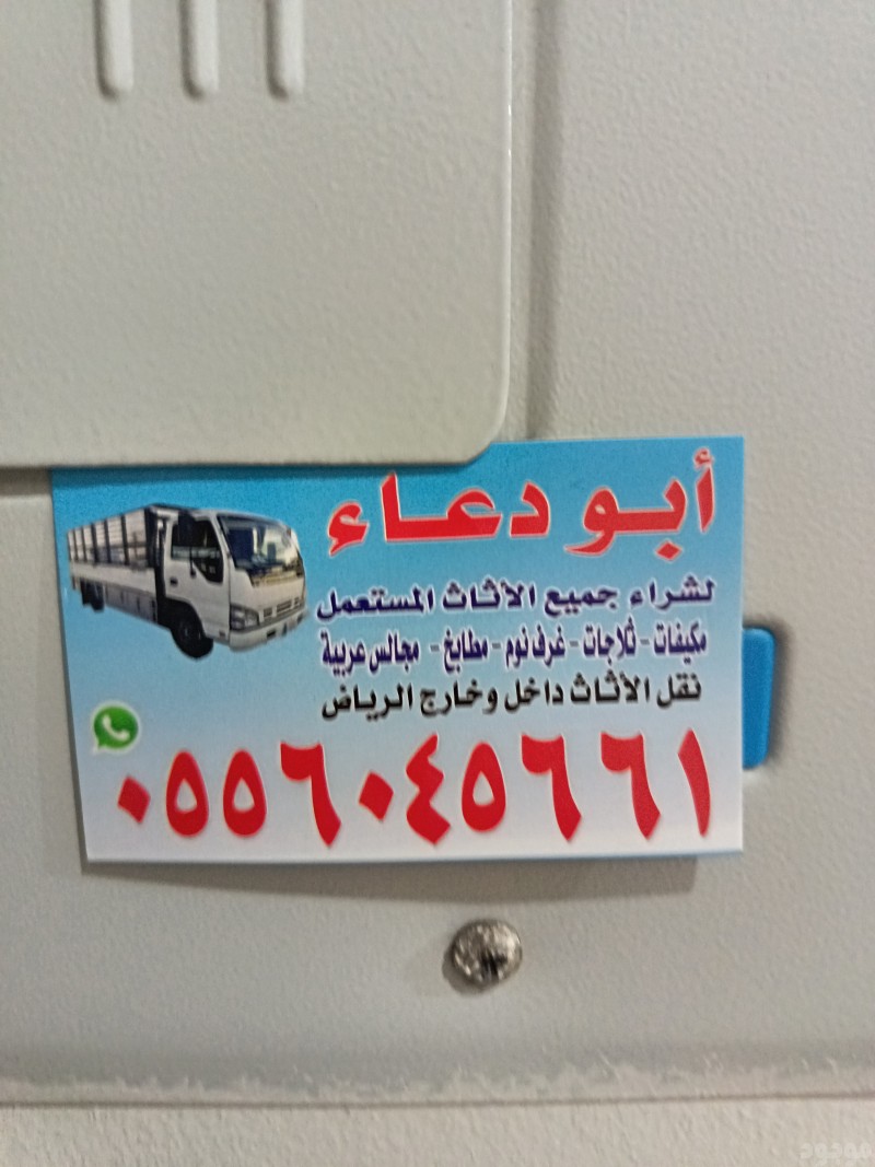 شراء مطابخ مستعمله سكراب حي طويق 0556045661 