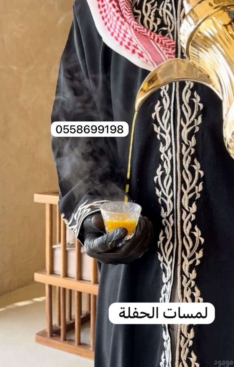 mojod