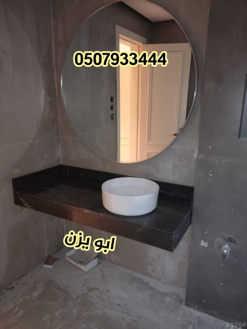 مغاسل رخام , صور مغاسل حمامات في الرياض 
