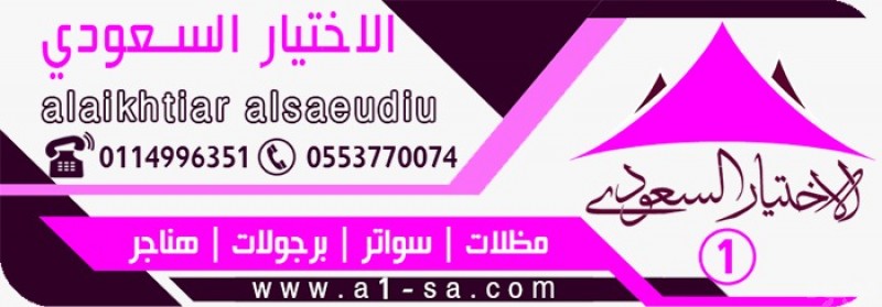 هناجرومظلات وسواتر معرض التخصصي مظلات سيارات الرياض 0500559613 تركيب خامات الاوربيه والكوريه لمواقف السيارات