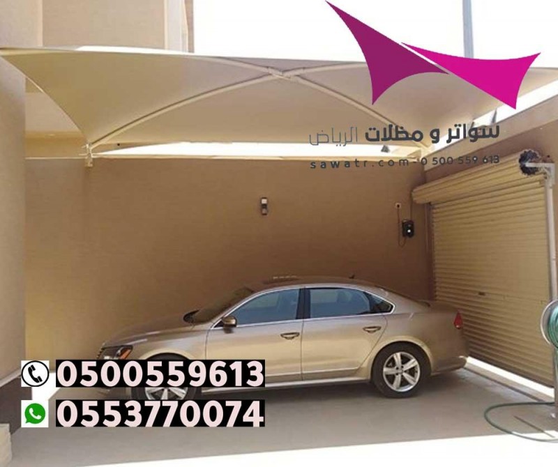 الرياض مظلات وسواترالاختيارالاولمظلات الرياض التخصصي مظلات وسواتر الرياض0114996351 خامات اوربية وكورية باقل الأسعار