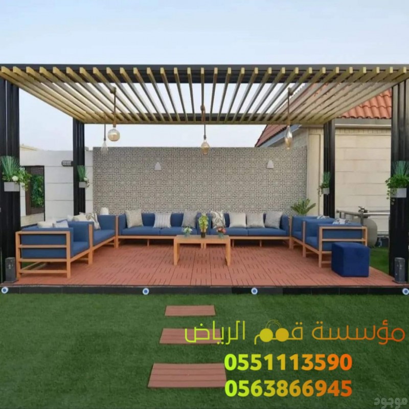 جلسات خارجية للحوش والسطح في الرياض 0563866945