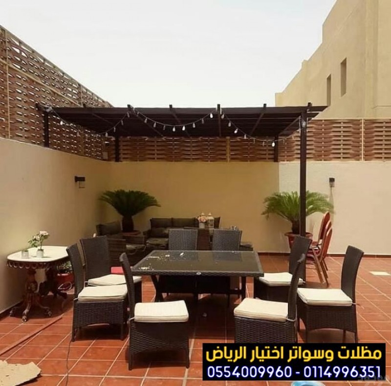 سـواتر الاختيار الاول - الرياض-التخصصي-حي النـخيل ت0114996351 ج 0500559613 مظلات سيارات وسواتر.. جديد السواتر عام2026