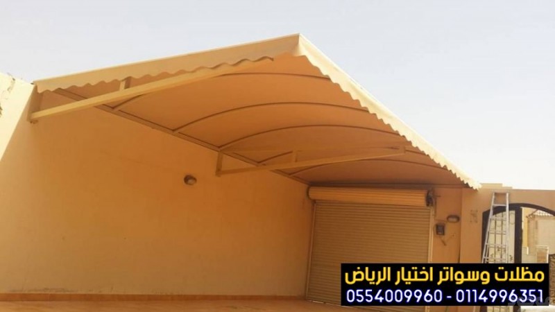 مظلات وسواتر جميع انحاء الرياض0114996351, مصنع تركيب   مظلات و سواتر الاختيارالاول , ابتكارجميع انواع المظلات والسواتروالهناجرالتخصصي مظلات السيارات,مظلات وسواتر الرياض,هناجر الرياض,سواترالتخصصي,