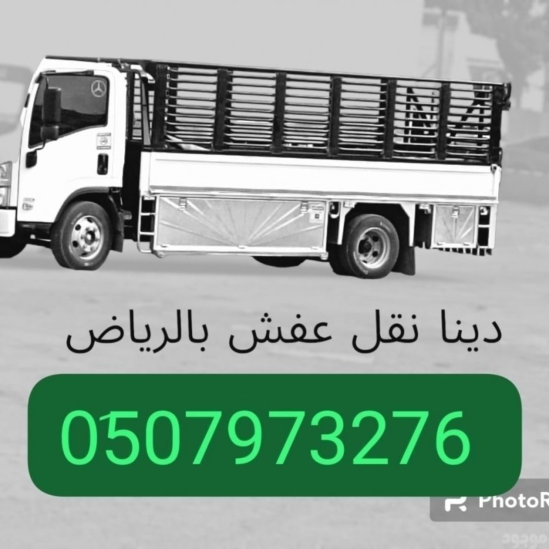 اليشيلون الاثاث التألف بالرياض 0َ533286100 