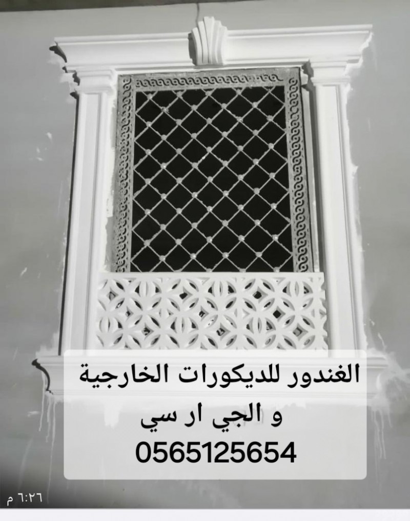 جي ار سي مكة 0565125654