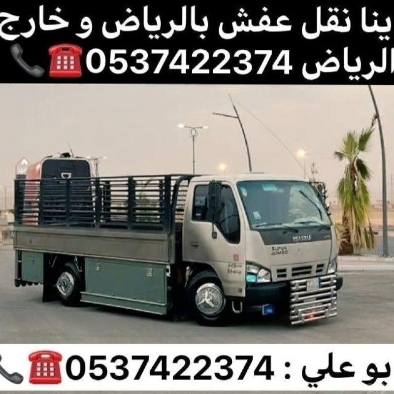 ارقام دينات بالرياض 0537422374