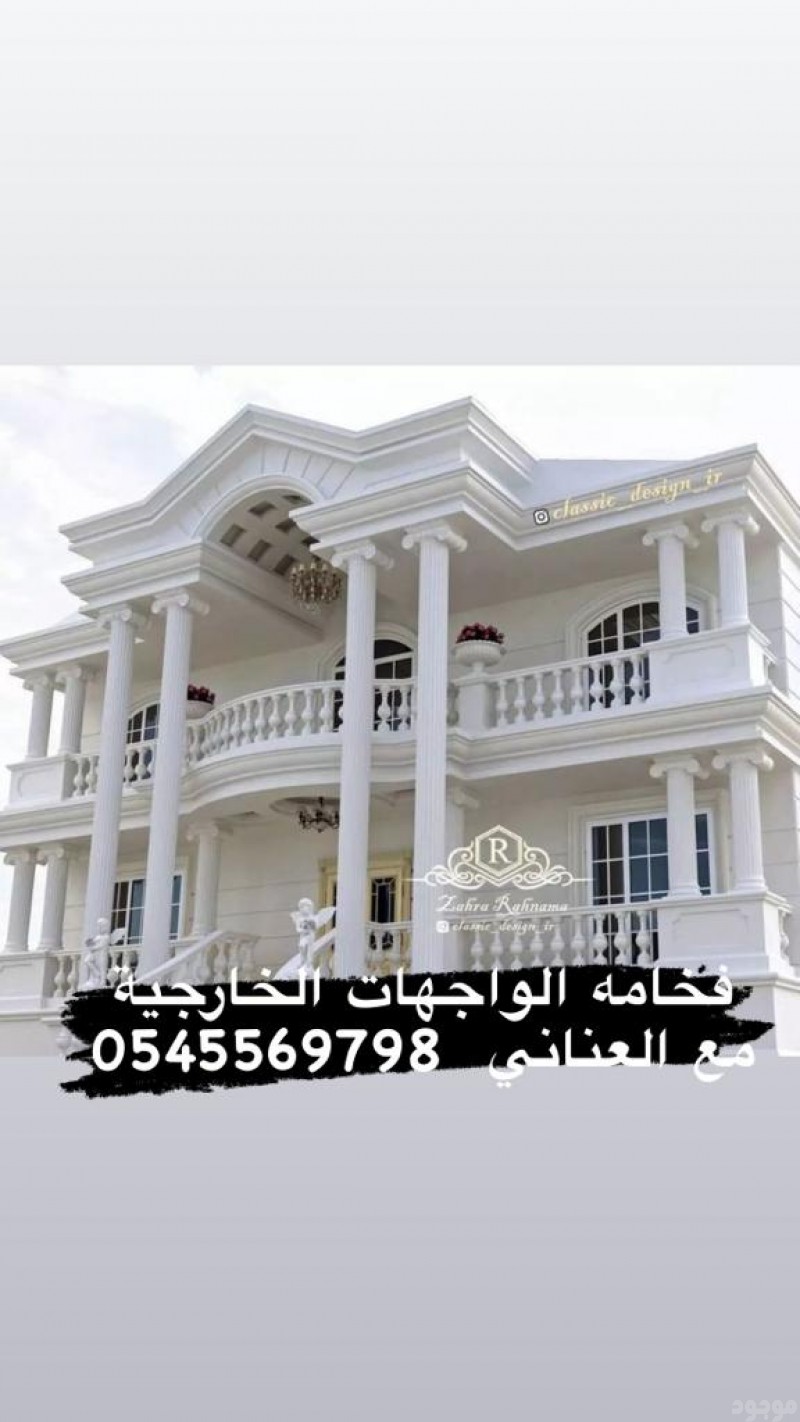 جي ار سي 0545569798