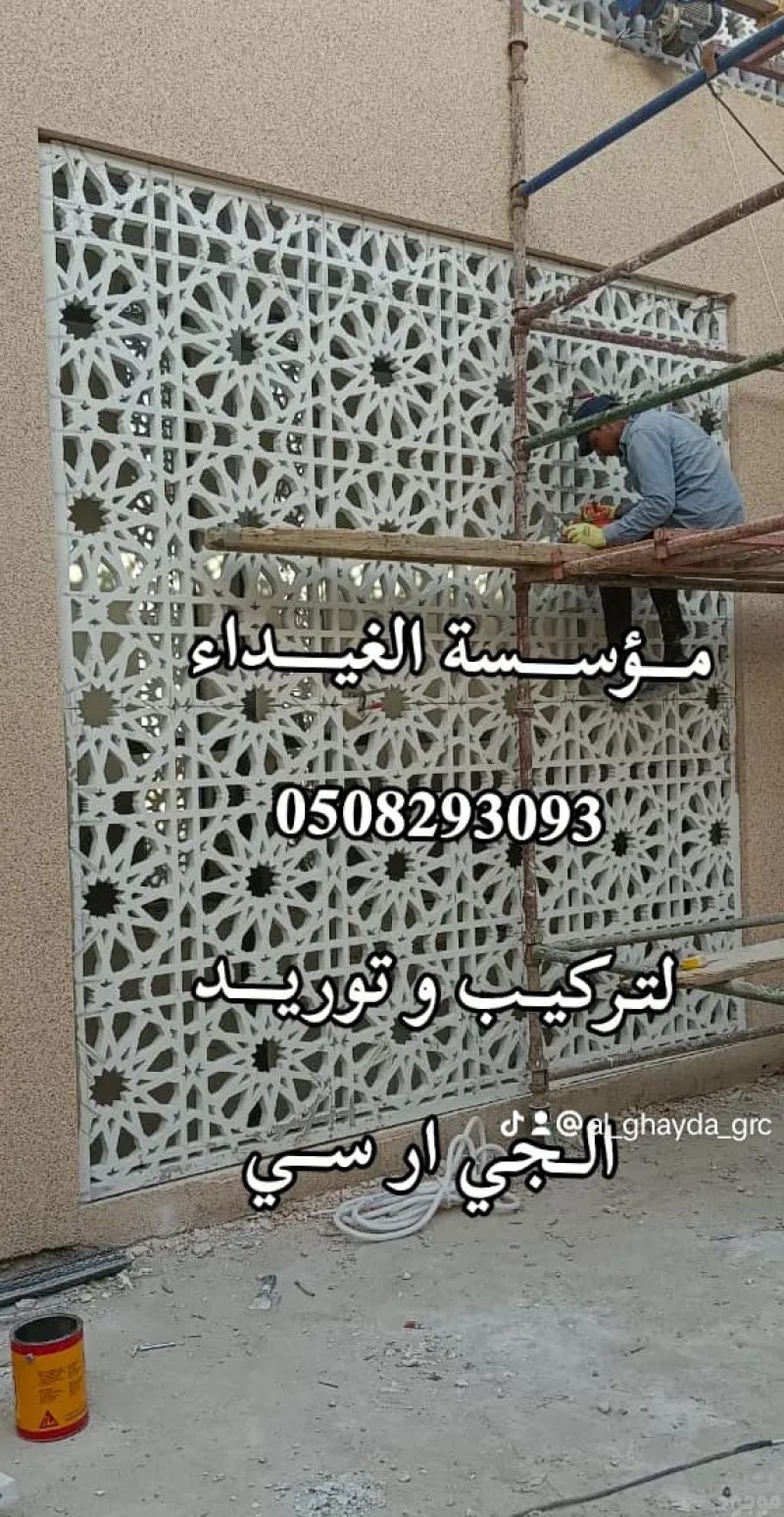 جي ار سي مكة 0508293093