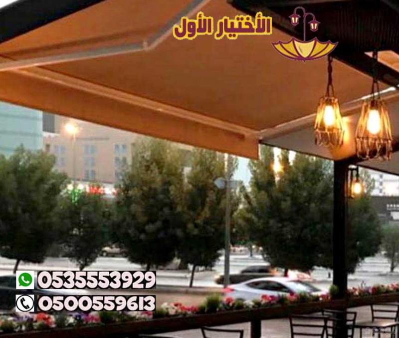 مظلات كهربائية متحركة للكافيهات والمقاهي والمطاعم 0500559613 مظلات متحركة للسيارات والساحات والجلسات والمسابح - مظلة كافي متحركة - مظلة كهربائية 