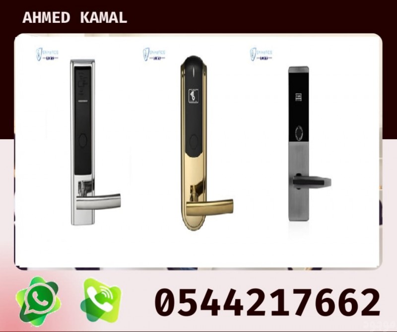  قفل باب الكترونى ذكى ببصمة الاصبع 0544217662     