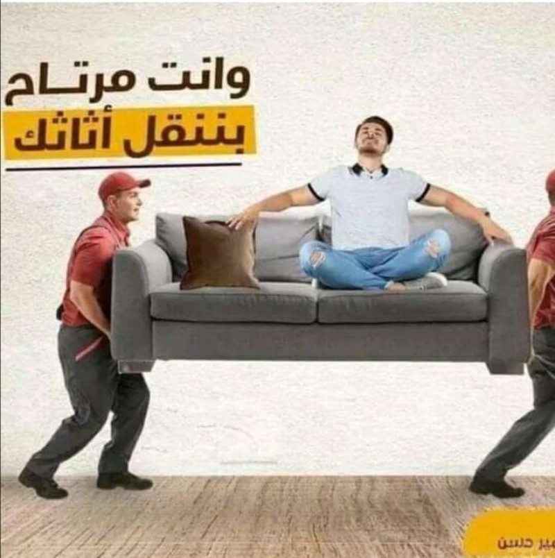 دينا نقل عفش حي الاندلس 0559803796ابو فياض