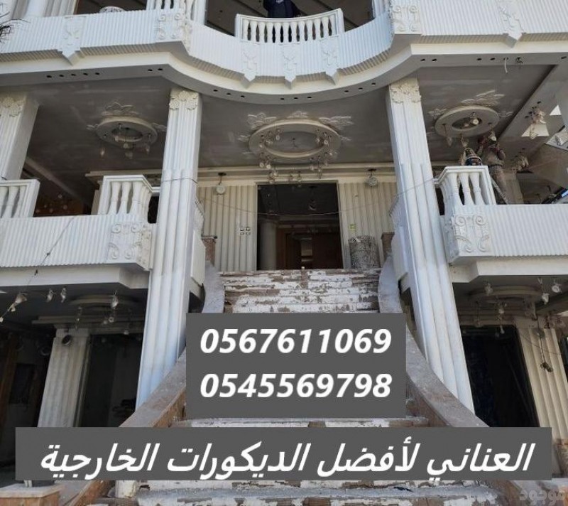 جى ار سي جدة0599632568