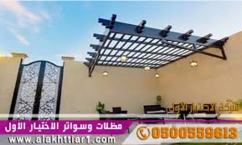 مصنع مظلات وسواتر,ابتكارانواع الهناجر,خصومات اسعار وعروض بمعرض مظلات الاختيار✅ا0114996351شكال وتصاميم ستنال استحسانك ابتكرما يناسب اختيارك هناجر