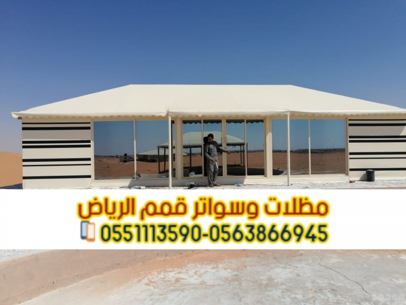 بيوت الشعر بواجهات زجاجية و خيام في الرياض 0563866945