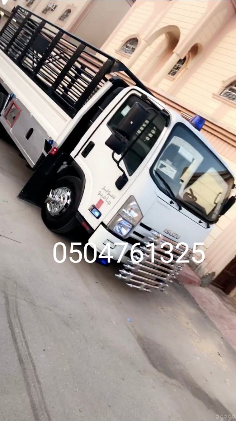 التخلص من العفش القديم والتالف بالرياض حي الروابي 0504761325