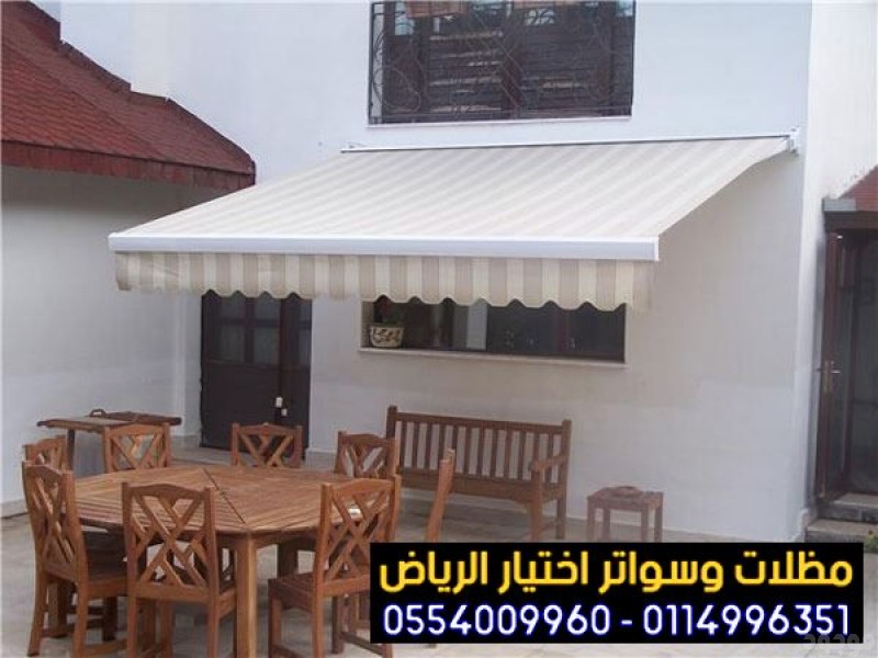 افضل محل تركيب مظلات محلات التجارية بالرياض 0554009960 تركيب مظلات مطاعم وكافيهات اشكال مظلات واجهات محلات والمطاعم ,مظلات اسواق تجارية