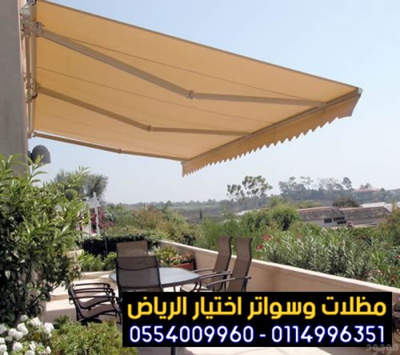 معرض مظلات و سواتر الاختيارالاول 0114996351 ابتكارتظليل المظلات,تركيب هناجر,سواتر