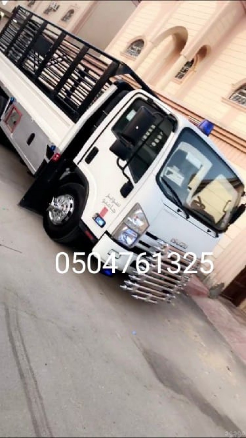 دينا طش اغراض القديمه وتالف وسط الرياض 0535338113