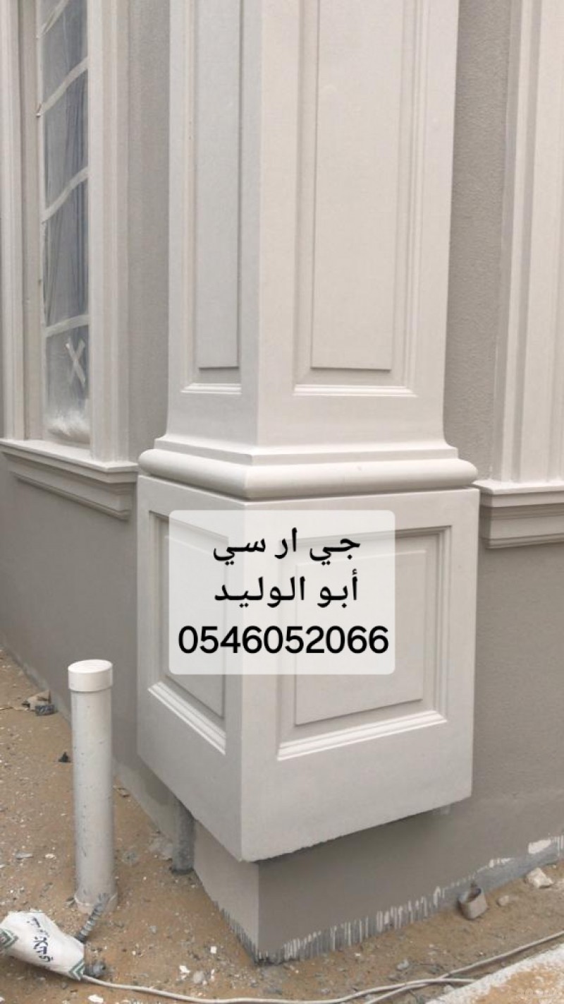 جي ار سي جدة 0546052066