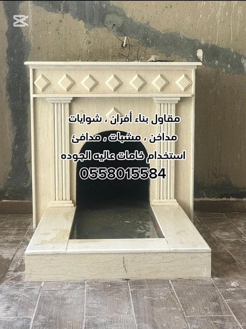 مقاولات عامة بالرياض 0558015584