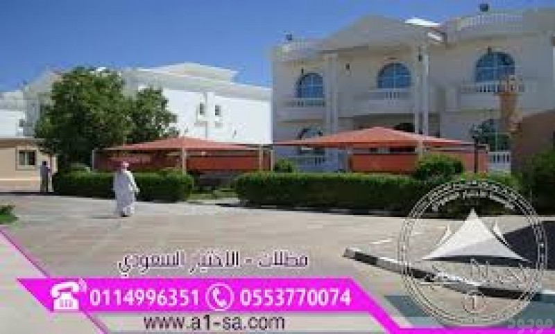 هناجرومظلات وسواتر معرض التخصصي مظلات سيارات الرياض 0500559613 تركيب خامات الاوربيه والكوريه.