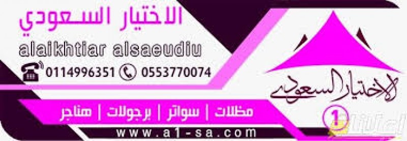 هناجرومظلات وسواتر معرض التخصصي مظلات سيارات الرياض 0500559613 تركيب خامات الاوربيه والكوريه.