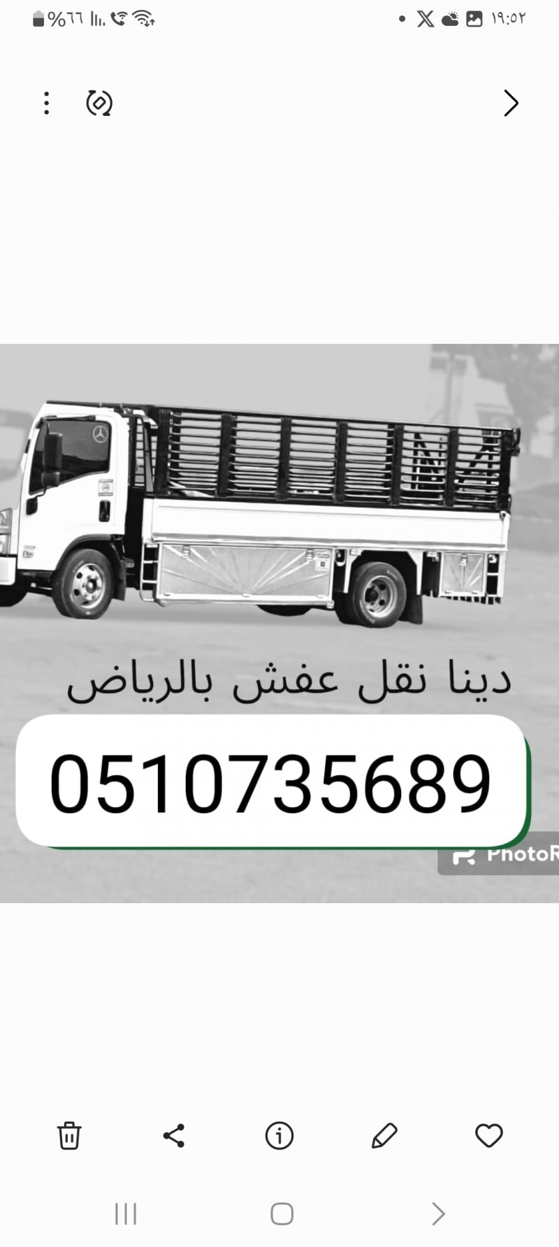 دينا نقل عفش داخل ظهرة البديعة 0َ507973276 شراء مكيفات 