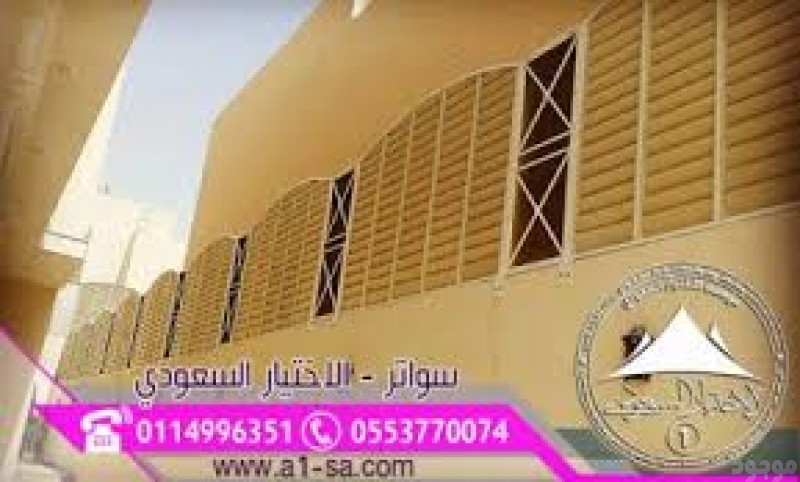 معرض مظلات و سواتر الاختيارالاول 0114996351 ابتكارتظليل المظلات,تركيب هناجر,سواتر