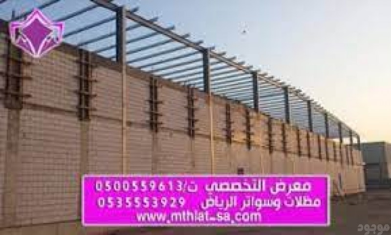 مصنع مظلات وسواتر,ابتكارانواع الهناجر,خصومات اسعار وعروض بمعرض مظلات الاختيار✅ا0114996351شكال وتصاميم ستنال استحسانك ابتكرما يناسب اختيارك هناجر