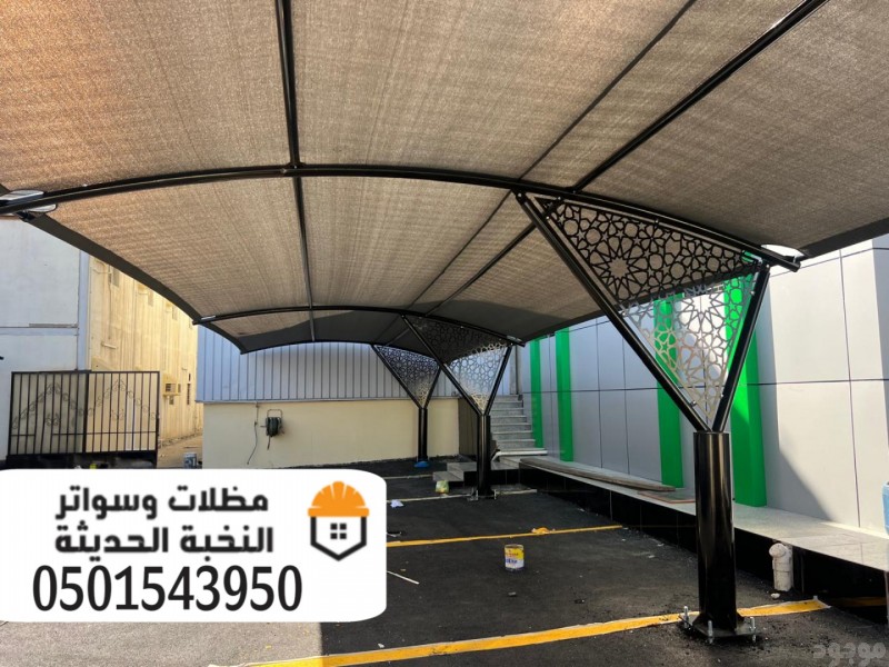 مظلات سيارات حديد للمواقف بالرياض 0501543950