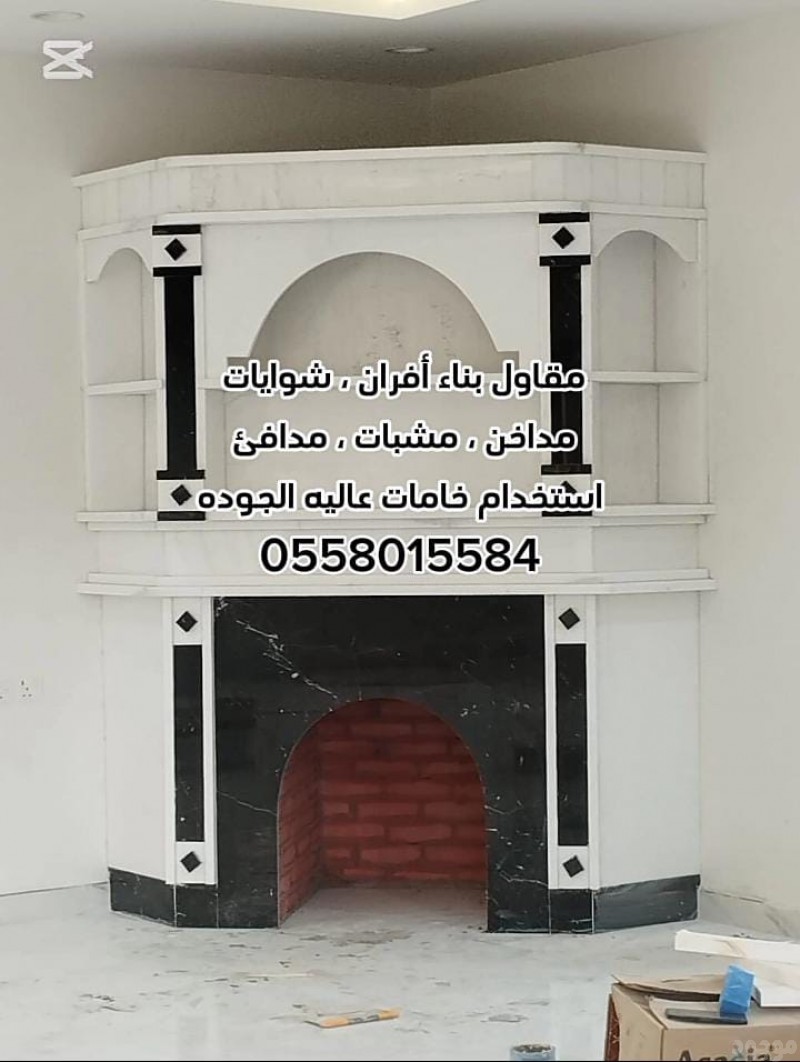 مشبات الرياض 0558015584