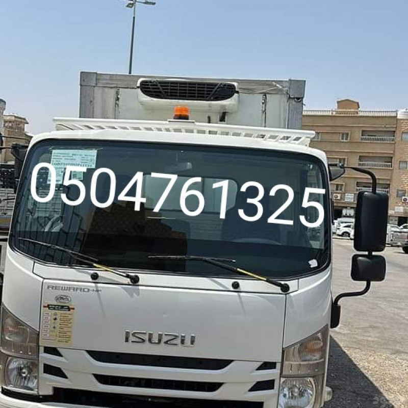 دينا تنقل العفش الي الجمعية الخيرية شمال شرق الرياض 0504761325 