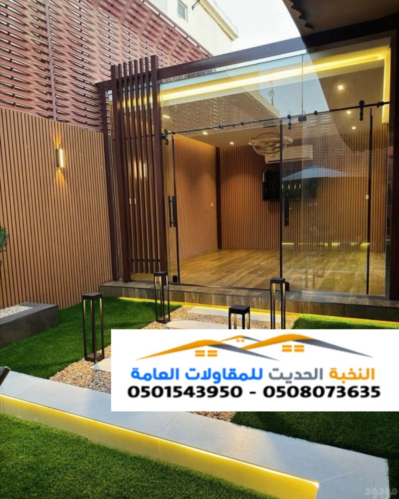 تصميم ملاحق زجاج مودرن في الرياض و جده 0501543950