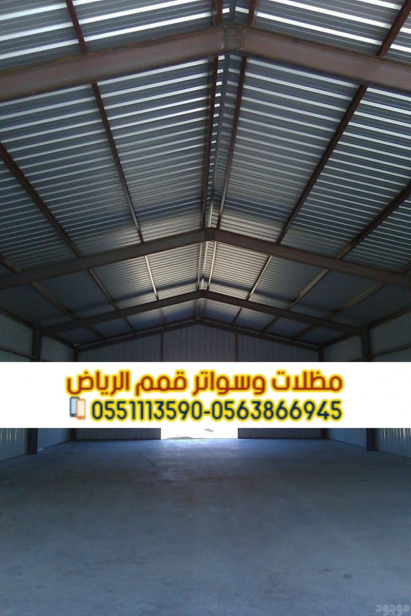 تركيب هناجر سندوتش بنل في الرياض 0563866945