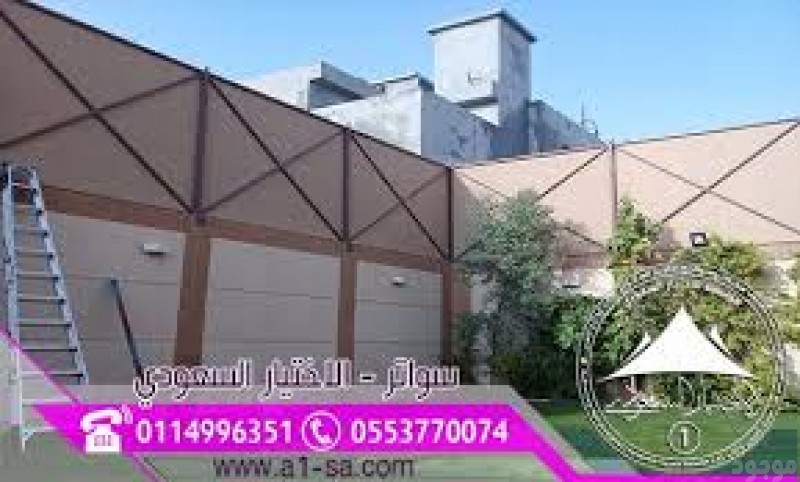 مظلات خارجية للسيارات في الرياض 0500559613 شركة تركيب مظلات للسيارات بالرياض - مظلات قصور وفلل - مظلات اسواق التجارية بالرياض -مظلات ساحات