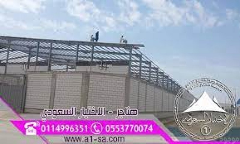 مظلات وسواترalakhttiar,مخرج 3 مظلات بالريموت,مصنع تركيب   مظلات و سواتر الاختيارالاول 0114996351تركيب  ابتكارجميع انواع المظلات والسواتروالهناجرالتخصصي مظلات السيارات-