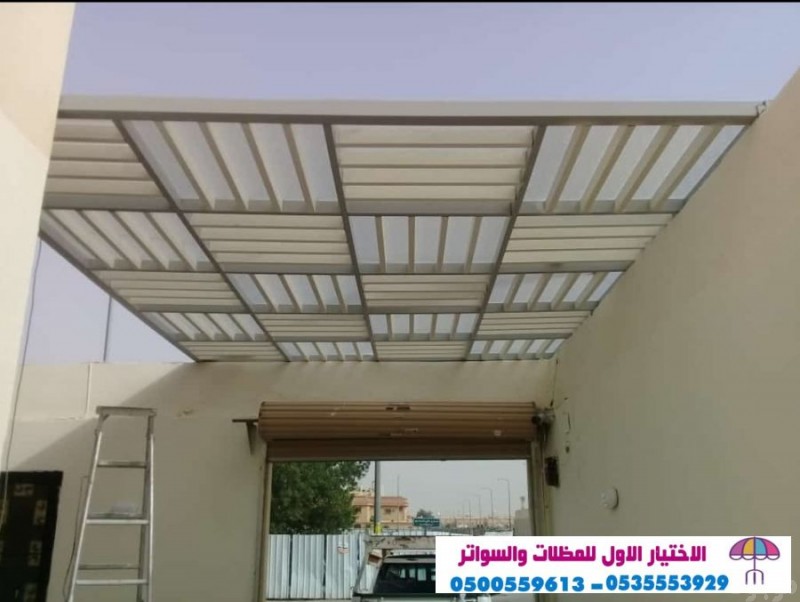 مظلات خارجية للسيارات في الرياض 0500559613 شركة تركيب مظلات للسيارات بالرياض - مظلات قصور وفلل - مظلات اسواق التجارية بالرياض -مظلات ساحات