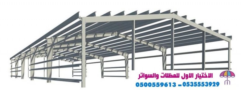 هناجرومظلات وسواتر معرض التخصصي مظلات سيارات الرياض 0500559613 تركيب خامات الاوربيه والكوريه لمواقف السيارات