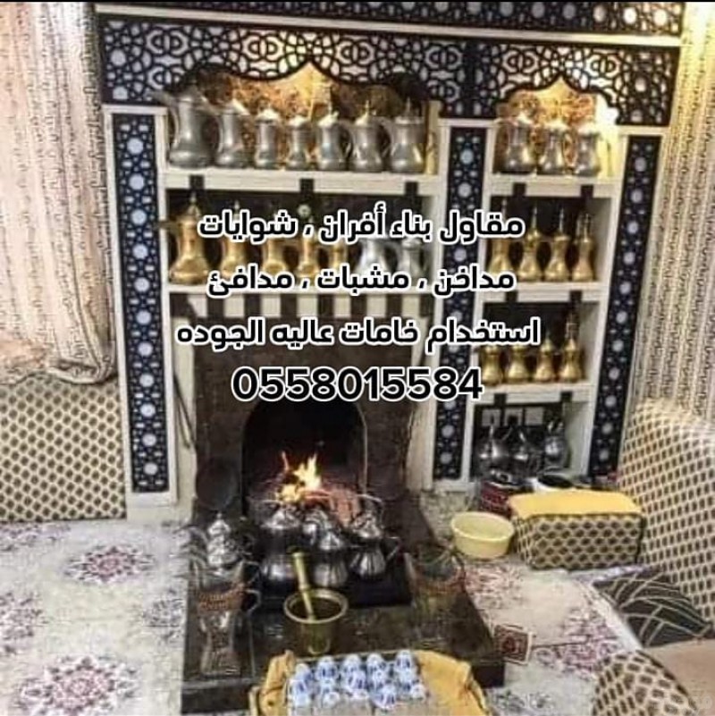 مقاول بناء