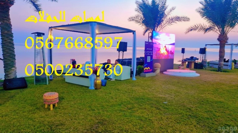  تأجير كنب ملكي كحلي و سكري ، تأجير طاولات وكراسي الأحتفالات 8597 766 056